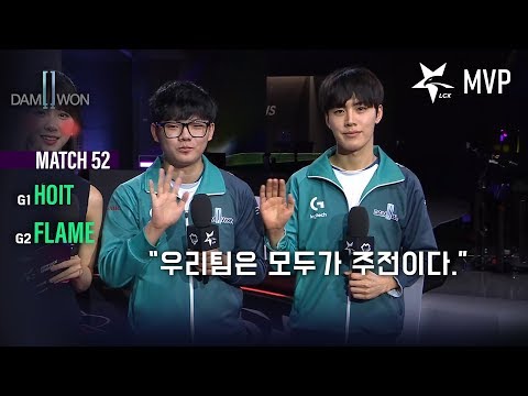 Interview with Hoit +Flame [2019 LCK SPRING] 02.28  Match52 DWG vs JAG