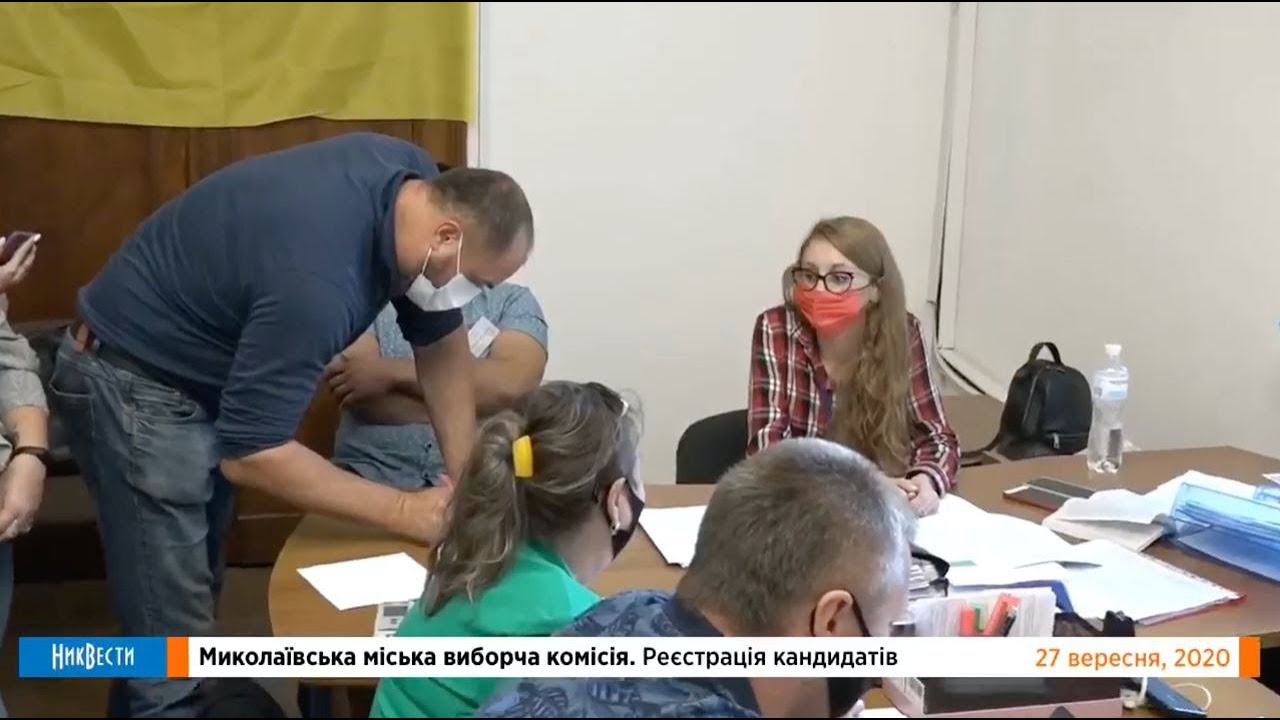 Заседание Николаевского горизбиркома