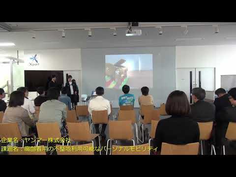ＲＤクラブ成果発表会 （A班）ヤンマー