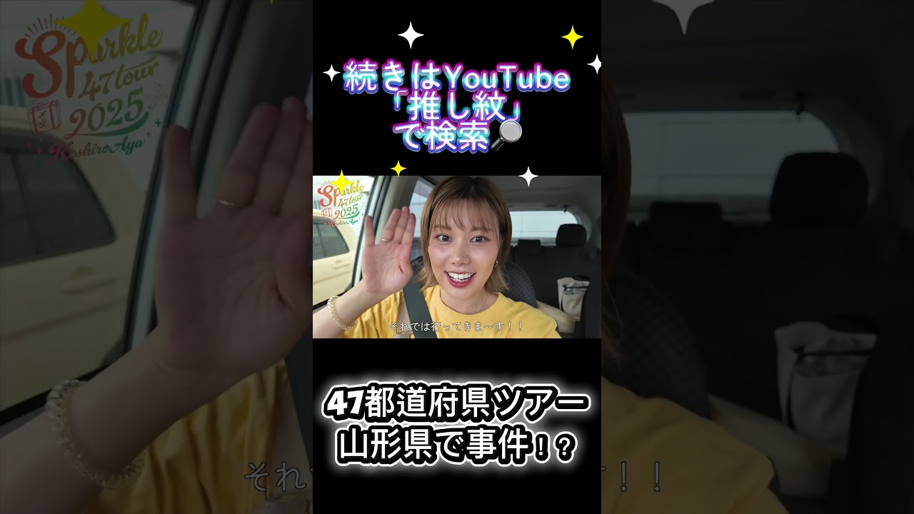 金蛇水神社🐍#古城紋 #金蛇水神社#宮城 #仙台 #全国ツアー