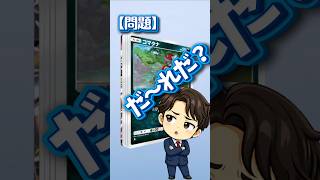 【クイズ】このポケモン誰だ？わかるかな？