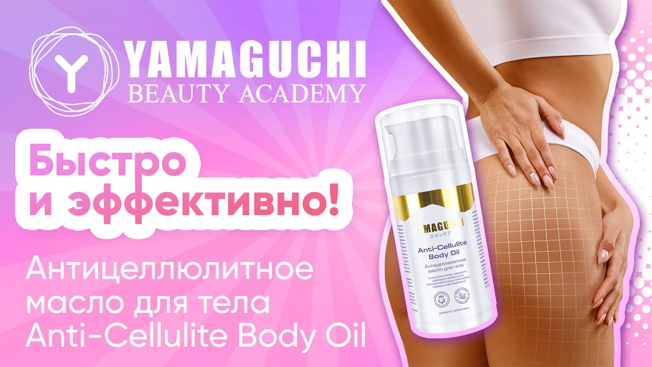 Yamaguchi silicone cleansing