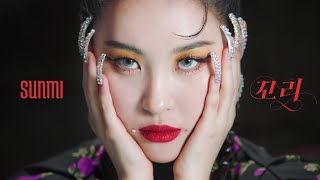 [影音] 宣美 - 尾巴(TAIL) M/V TEASER