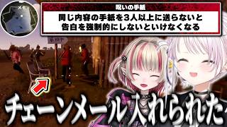 ファッションセンスのズレからフレネミーを疑う/呪いの手紙をなすりつけるおしぃりぃ/見るも無惨な姿の馬を見てりりむを疑う椎名【にじさんじ/椎名唯華/魔界ノりりむ/VCR RUST】