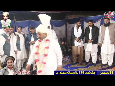 Sardariyan Mukhtariyan | Our Trending qawali at 138 gb samundri ch zubiar jatt 2025