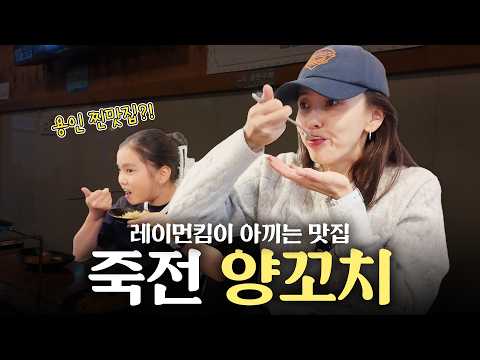 장백꼬치 영상