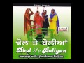 Dhol Te Bolian | Part 6 Of 6 | Audio Song | Non-Stop Punjabi Bolian | Popular Marriage Songs