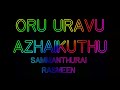 Oru Uravu Azhaikuthu Maru Uravu
