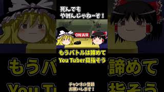 死んでもやめんじゃねーぞ！ポケモン編 #コイキング #ママンボウ #オードリーのオールナイトニッポン