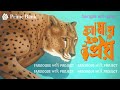Farooque Bhai Project Amar Priyo Bangla Alt Pop Powered By Prime Bank Official Music Video