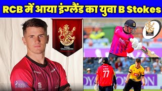 IPL 2021 Replacement -George Garton Included in RCB in The Place of Kane Richardson for the IPL 2021