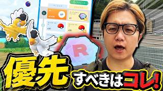 これだけは絶対に急いで!!!イキリンコの捕獲よりも優先すべきことがあります【ポケモンGO】