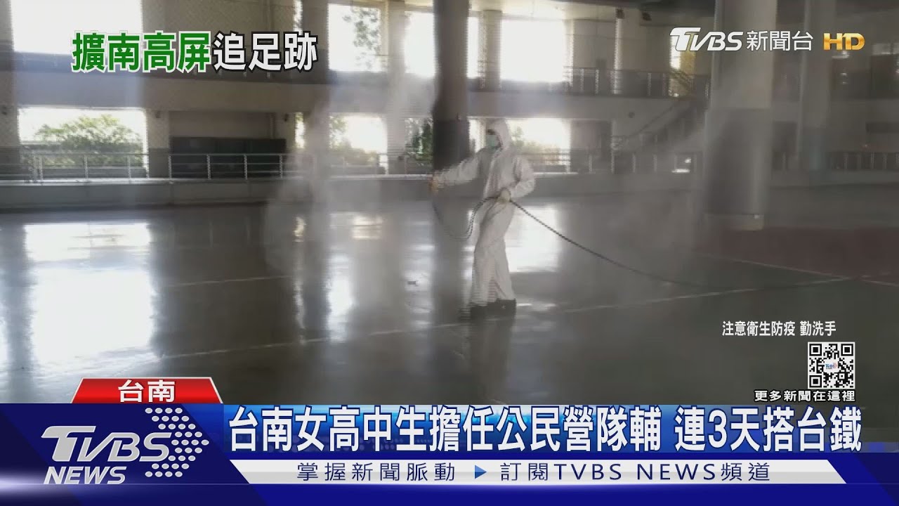 私立女中公民營女隊輔確診　恐染學童「匡列145人」