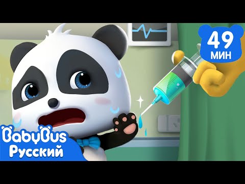 🐼Прививка | Кики и его друзья | Волшебные иероглифы | Сборник мультиков для детей | BabyBus