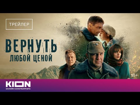 Трейлер