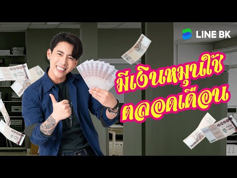 ไว้ใจ - เงินกู้ที่ไว้ใจได้