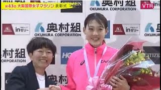 [其他] 大阪女子馬拉松/大阪半程馬