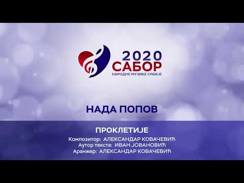 Nada Popov - Prokletije / Sabor narodne muzike Srbije 2020