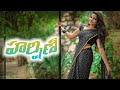 Harshini Telugu Latest Short Film Telugu Romantic Short Film Love Short Films Telugu