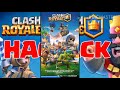 CLASH ROYALE HİLE 2017 CLASH ROYALE HACK CLASH ROYALE HİLE CLASH ROYALE ANDROİD HACK CLASH ROYALE