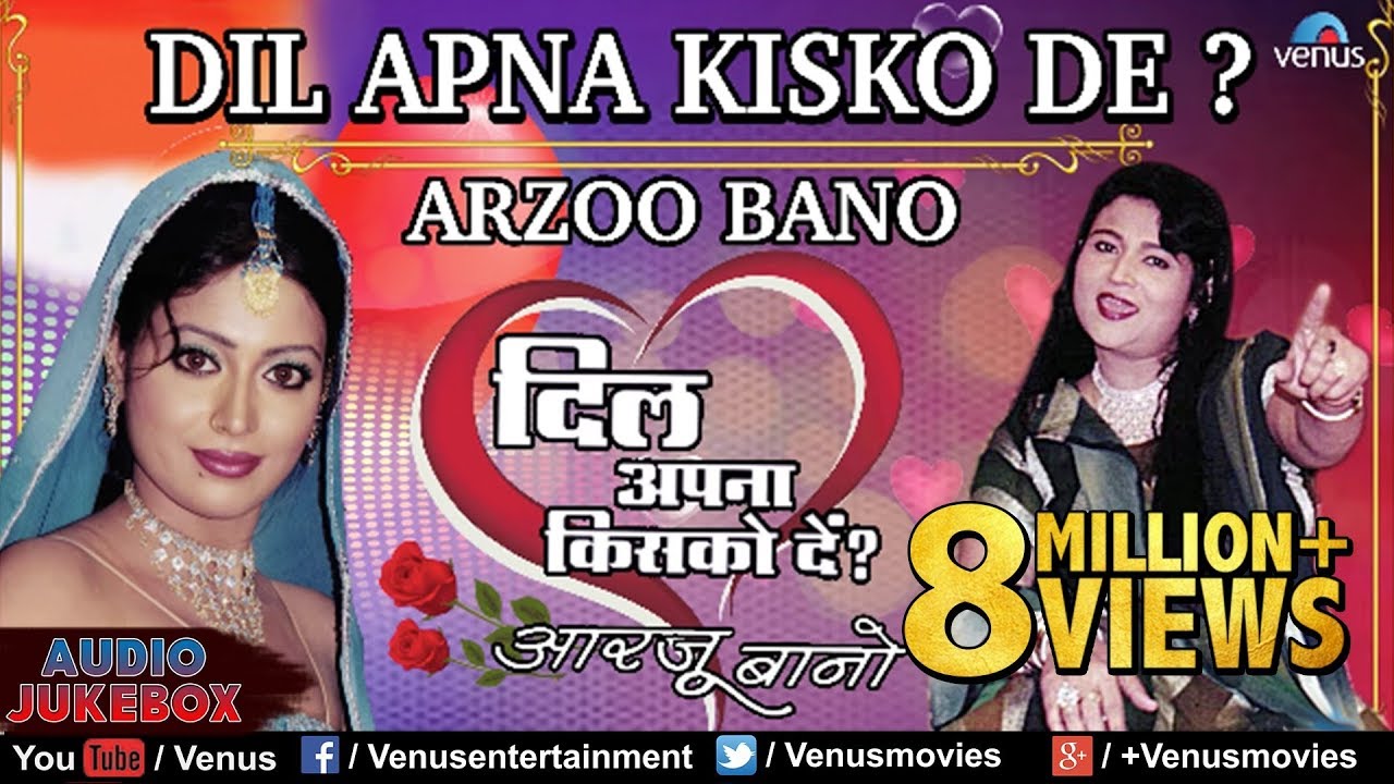 Dil Apana Kisko De Lyrics | Dil Apna Kisko De | Arzoo Bano