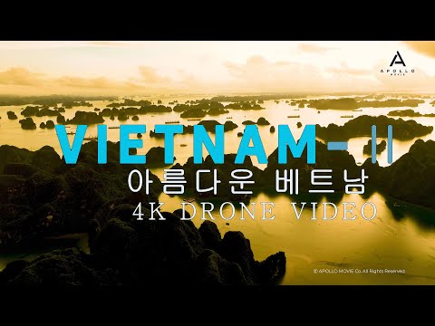 아름다운 베트남-2편