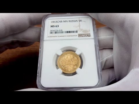 Rosja, Aleksander ll. 5 rubli 1863 СПБ-МИ, Petersburg NGC MS63 - WYŚMIENITE | Aukcja 26 Niemczyk