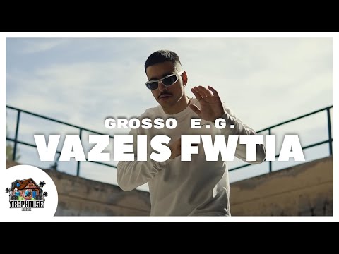 GROSSO - VAZEIS FWTIA / ΒΑΖΕΙΣ ΦΩΤΙΑ (Official Music Video) PROD. BY CHICO BEATZ