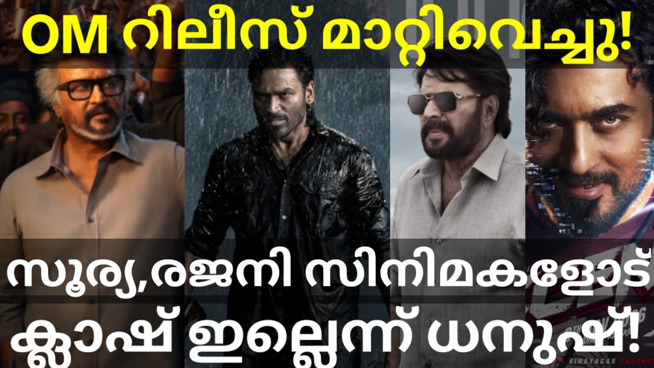 OM Dhanush Movie Release Postponed |Jailer2 Latest News #Rajinikanth #OM #Jailer2 #Mammootty #Scene 