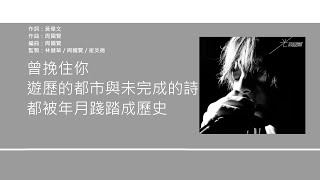 漢城沉沒了
