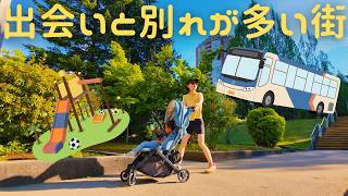 2歳児と公共交通でおでかけ|昼寝後ごきげん時間