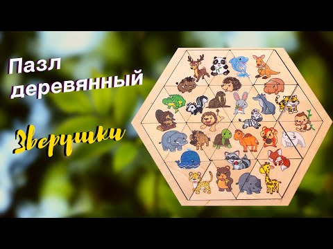 Миниатюра изображения товара Развивающая игра Десятое королевство Зверюшки. Занимательные треугольники / 00781