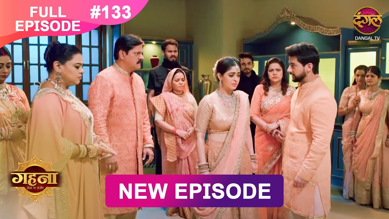 Gehna Zevar Ya Zanjeer | New Full Episode 133 | 9 DEC 2024 | #NewEpisode | Dangal TV