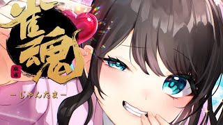 【雀魂】玉の間が修羅な件【ぶいすぽ/花芽なずな】