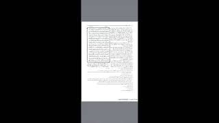 10 تعليقات فقهية وأصولية على تفسير الجلالين | د. عبدالله منكابو image