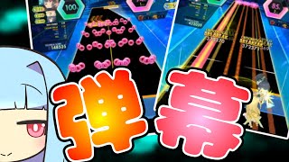 音ゲー界のヤバい譜面たち。　その2【ボイスロイド解説】