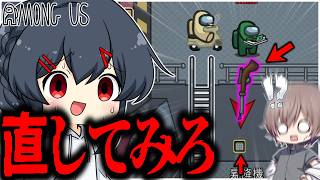 【AmongUs#358】直したら〇す…リアサボスナイパー門番という終わりすぎる戦法をしてしまうラテチャンネル