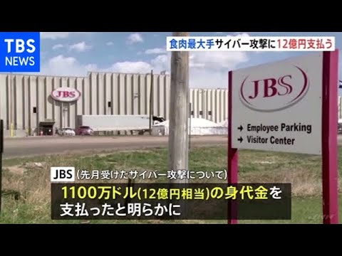 Bithumb:ビットコイン取引所に対するサイバー攻撃