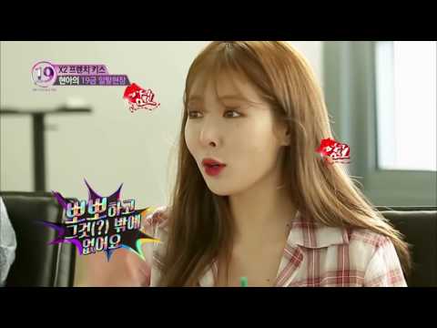 [Hyuna x19] HyunA French Kiss Ep1 Clip#2