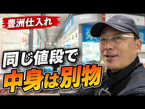 値段が同じでも中身は別物｜ワタリガニの仕入れで分かった目利きの話