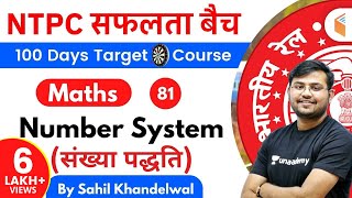 11:00 AM - RRB NTPC 2019-20 | Maths by Sahil Khandelwal | Number System