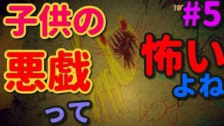 【還願 devotion】#5子供の悪戯ってホント怖い