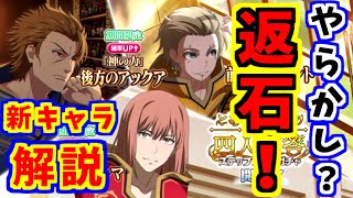 【とあるIF】久しぶりの返石騒動＆新キャラ強いの？解説！【とある魔術の禁書目録】【幻想収束】【イマジナリーフェスト】