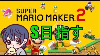 スーパーマリオメーカー２#縦型配信#shorts#妖怪ウォッチ#