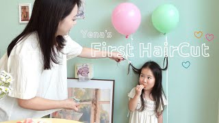 ついにこの日が来てしまった🥹🎈 아이 인생 첫 커트 하기 전 이벤트 Vlog🤍