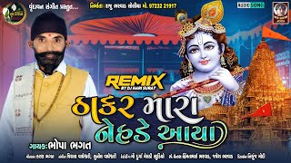 Thakar Mara Nehde Aaya (Dj Hari Surat) song artwork