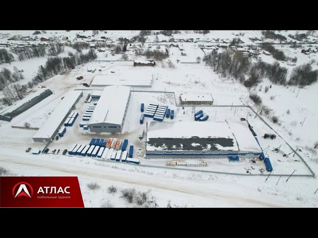 Атлас