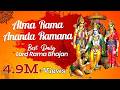 Atma Rama Ananda Ramana Ram Navami 2025 Lord Ram Songs Lord Rama Bhajans Ram Navami Mantra