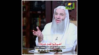 أغيثوا أهل غَزَّة‼️| فضيلة الشيخ د. محمد حسان image