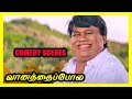 Vaanathaippola Tamil Movie Comedy Scenes Compilation Vijayakanth Meena Prabhu Deva